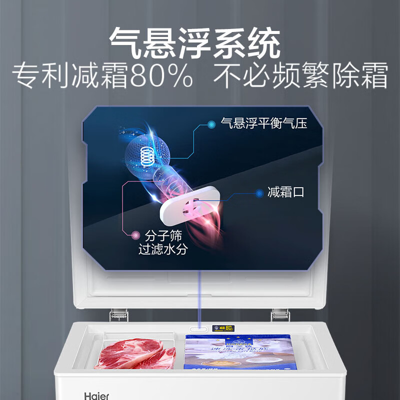 Haier small refrigerator for home use, no need for frequent defrosting, deep cooling, quick freezing, freshness-locking, first-level energy efficiency, power saving, antibacterial, 100-hour power-off protection, horizontal small freezer freezer, 100 liters | -30 quick freezing + first-level energy efficiency + 80% frost reduction
