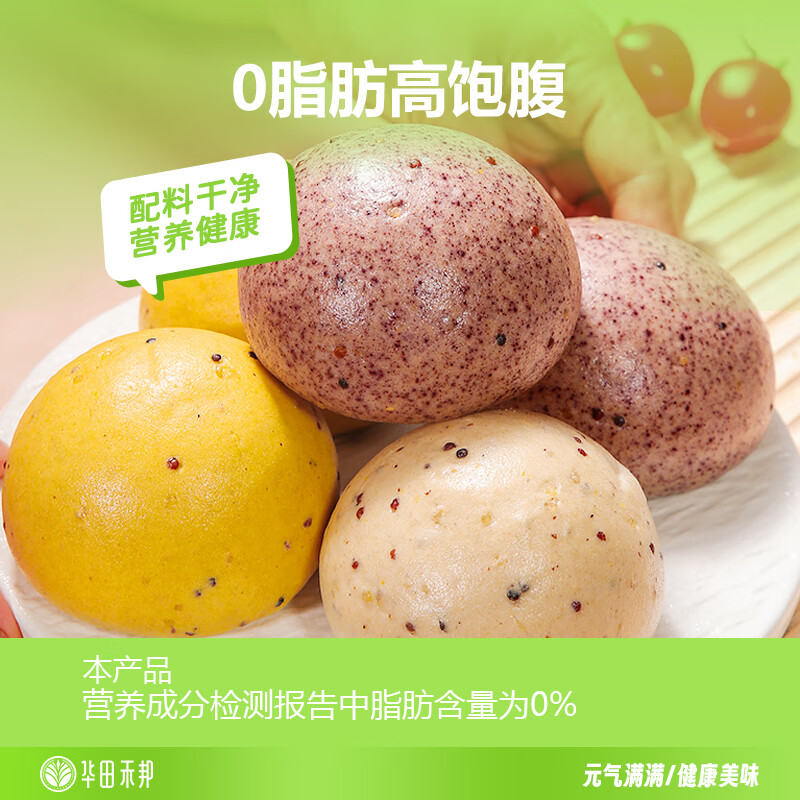 Huatian Hebang three-color quinoa whole wheat multigrain steamed buns 600g*2 bags 12 handmade whole grain multigrain buns instant pasta breakfast