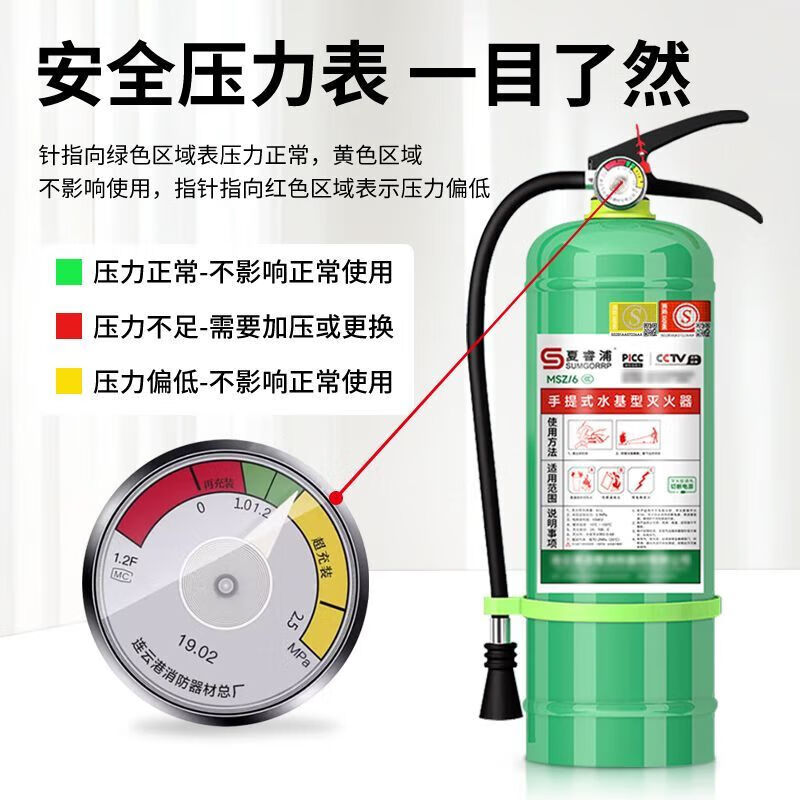 Fire extinguisher 4kg water-based shop company portable dry powder warehouse vehicle 5kg fire-fighting materials 2 3L water-based fire extinguishers + fire extinguisher box