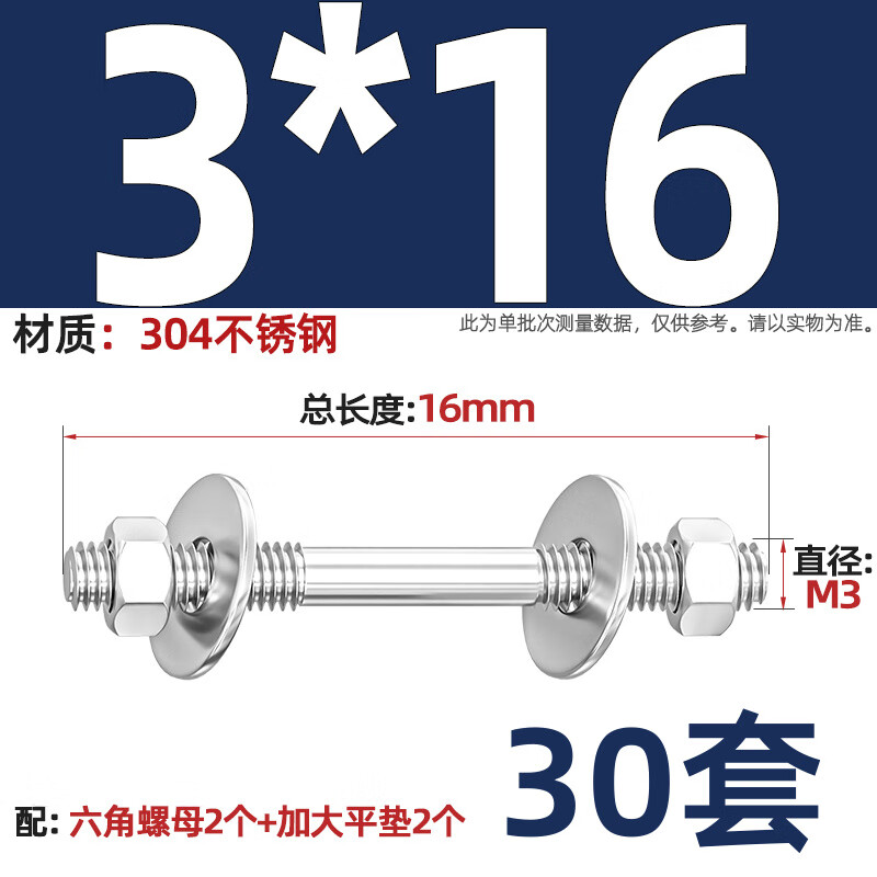 Tianzhuo Hardware 304 stainless steel double-head thread wall screw long screw lengthened thread bolt through screw rod MM6M8M10M12 M3*16 30 sets