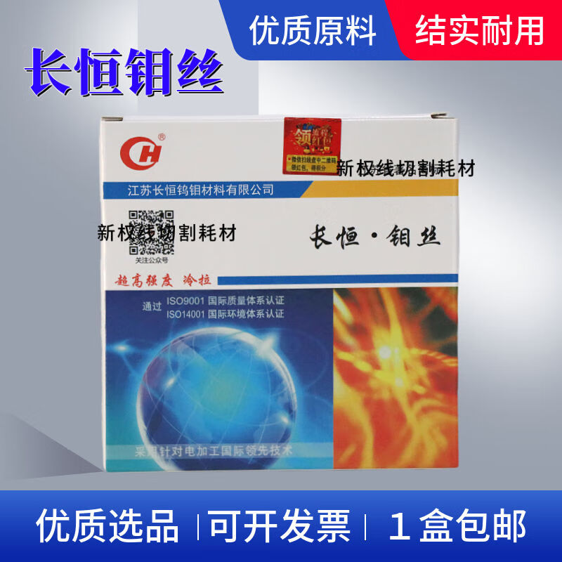 Brand wire cutting molybdenum wire specification 018 fixed length 2000 meters original factory wire cutting special molybdenum wire 0 point 182000 meters excluding tax unit price full meter