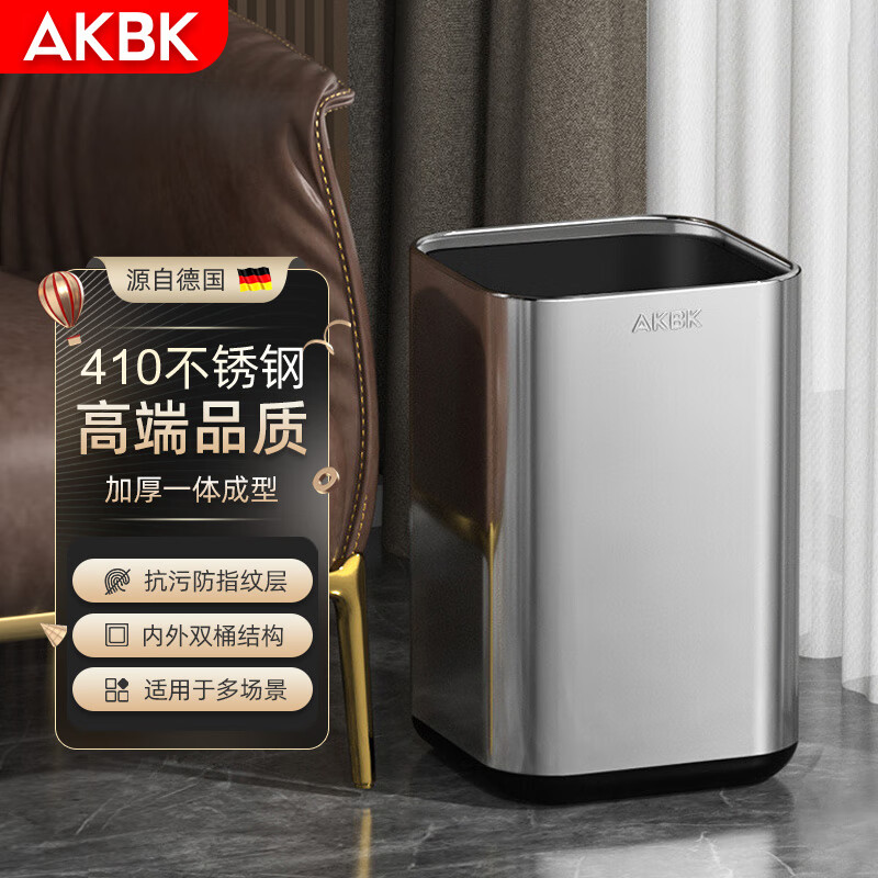 AKBK stainless steel trash can 12L silver home living room kitchen bathroom light luxury hotel office large square