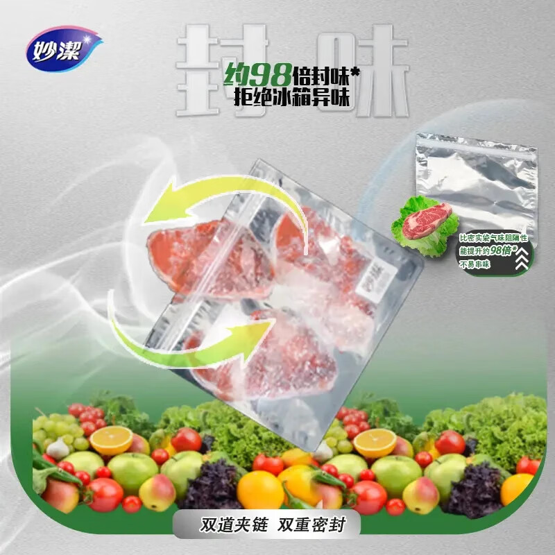 Miaojie frozen fresh-locking bags medium size 8 pieces * 2 boxes double-chain dense bags food-grade ziplock bags refrigerator food refrigeration