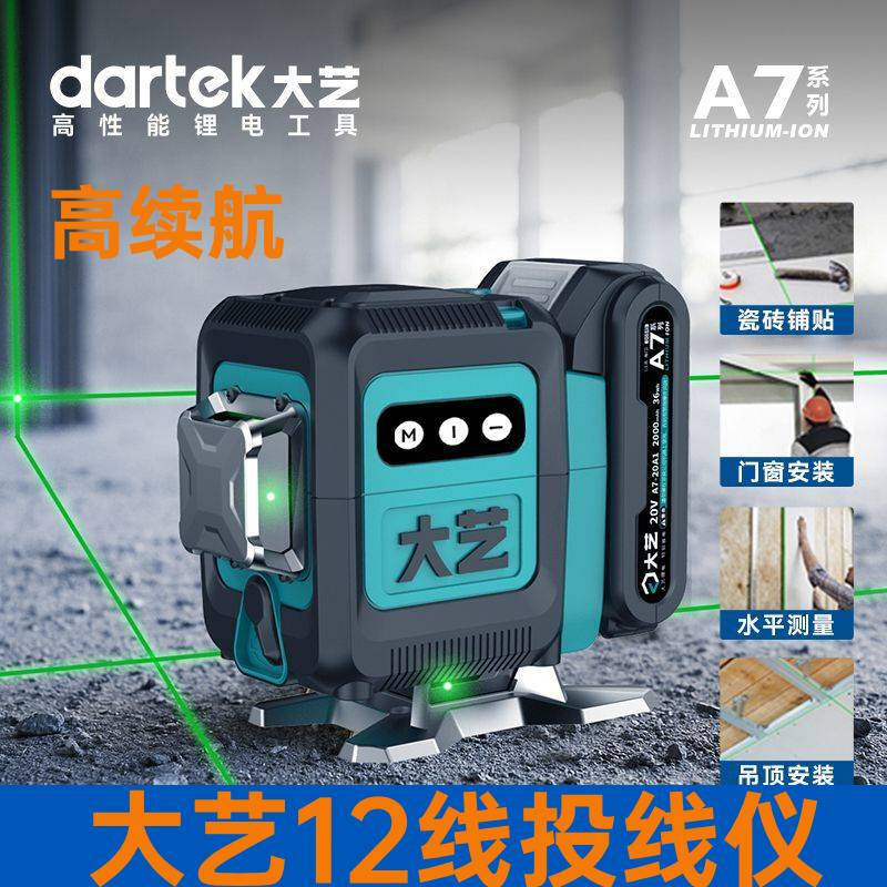 Dayi 12-ray infrared level meter high-precision strong light thin line laser wall-to-ground projection line green light automatic leveling Dayi 20SL12 line projection meter (bare metal) no electricity or charge