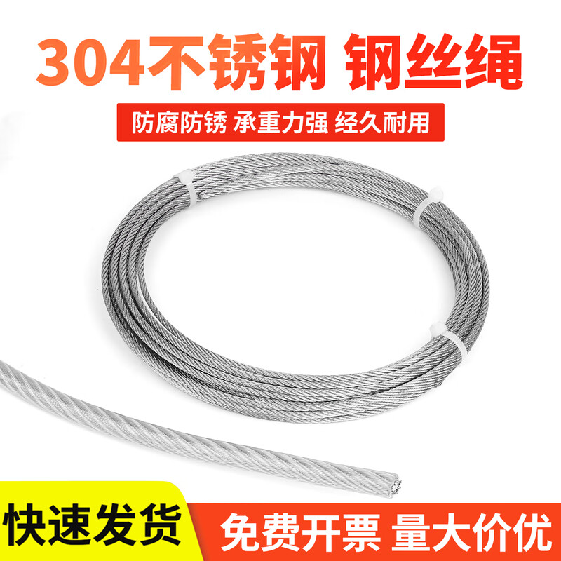 Baodefeng 304 stainless steel wire rope steel rope thin soft clothesline rack plastic-coated lifting M1/2/3/4/5/6/8/10mm plastic-coated 14mm*1 meter (1 piece)