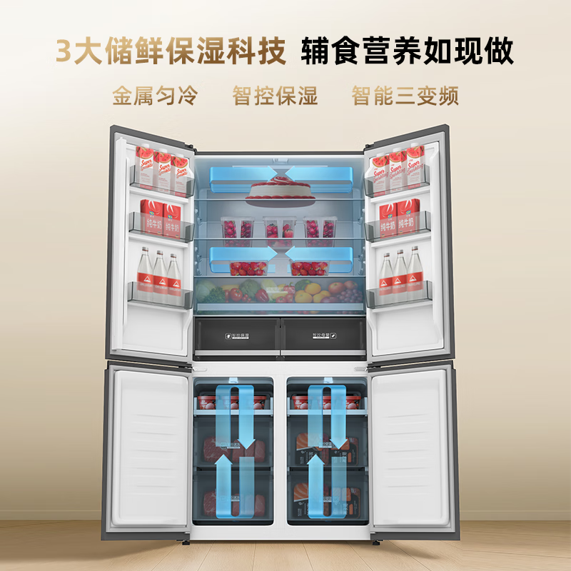 Homa 508-liter cross-door large-capacity home maternal and child refrigerator ultra-thin embedded first-class energy efficiency three-frequency air-cooled frost-free four-door 508Pro national subsidy