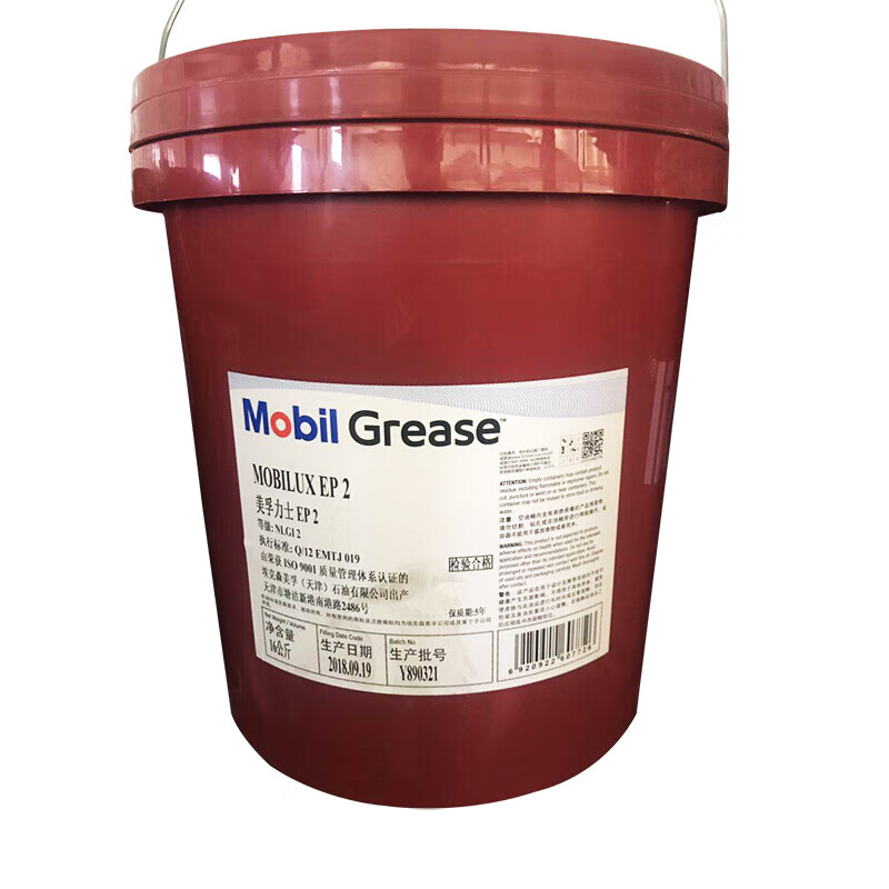 Mobil Lux UX EP2 Industrial Grease No. 2 Bearing Butter Lithium Grease 16kg/barrel