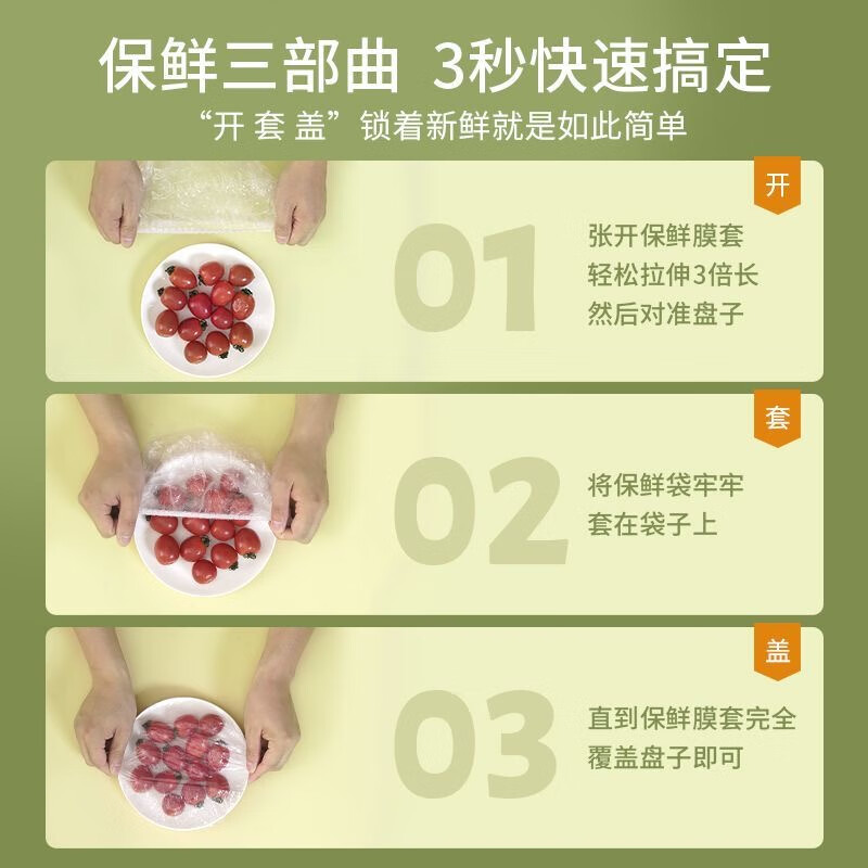 Camellia cling film sets, 300 pieces, universal elastic mouth, food-grade disposable cling film bag cover leftovers, self-sealing shower cap style