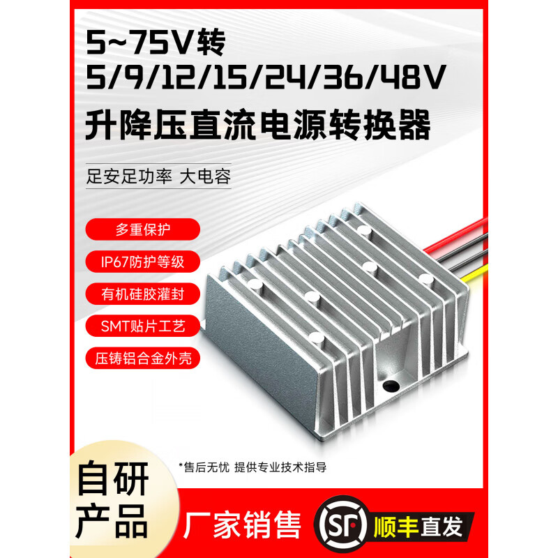 Kaooseen 5-75V to 12/24V/48V voltage regulator 15A/20A solar power converter DC buck-boost module 9-35V to 24V 15A buck-boost model IP67 proof