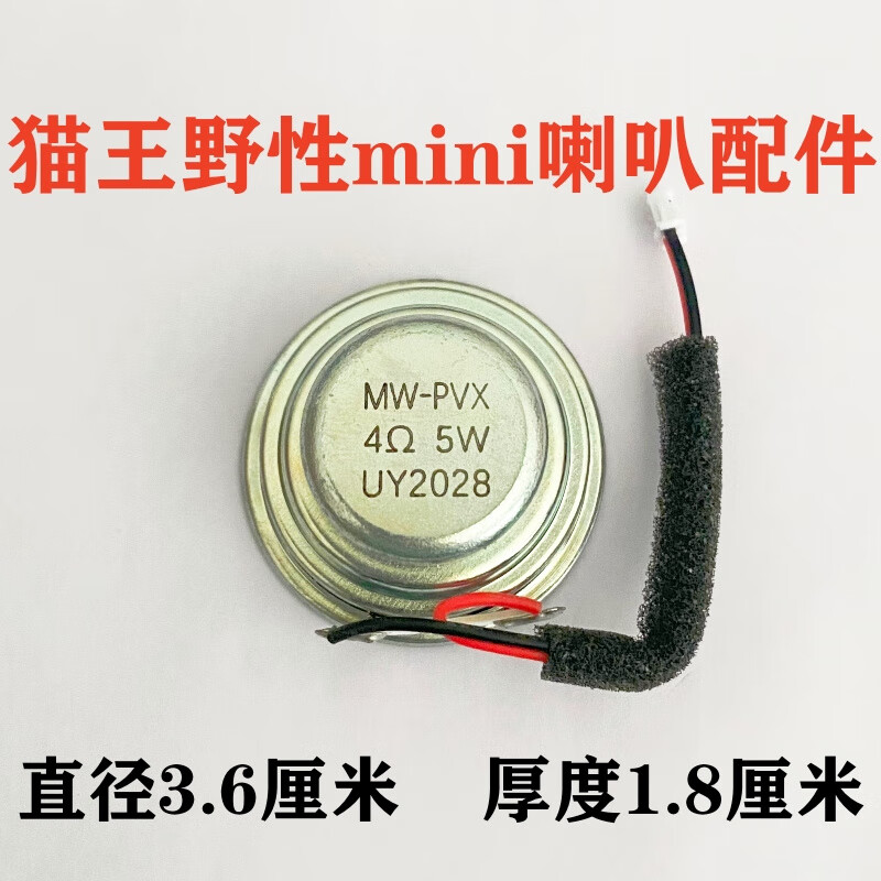 Elvis Presley Audio-Wild mini atomic record player bass midrange diy audio full range horn speaker 4 ohms 3 watts for Elvis Presley's wild mini