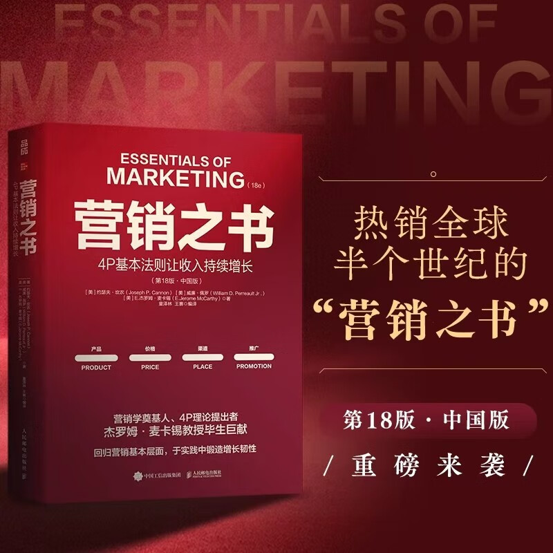 Marketing Book 4P Basic Rules for Continuous Growth of Revenue