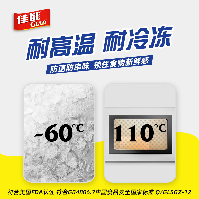 Canon (Glad) food grade plastic wrap small size 45 meters + large size 60 meters with cutter household set fresh fruit preservation