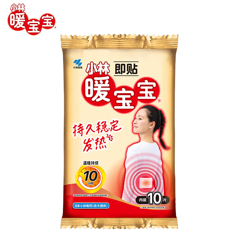 Warm Baby Kobayashi Pharmaceutical Warming Patch 10 pieces to repel cold and keep warm body warm patch warm waist, abdomen and back aunt artifact self-heating patch
