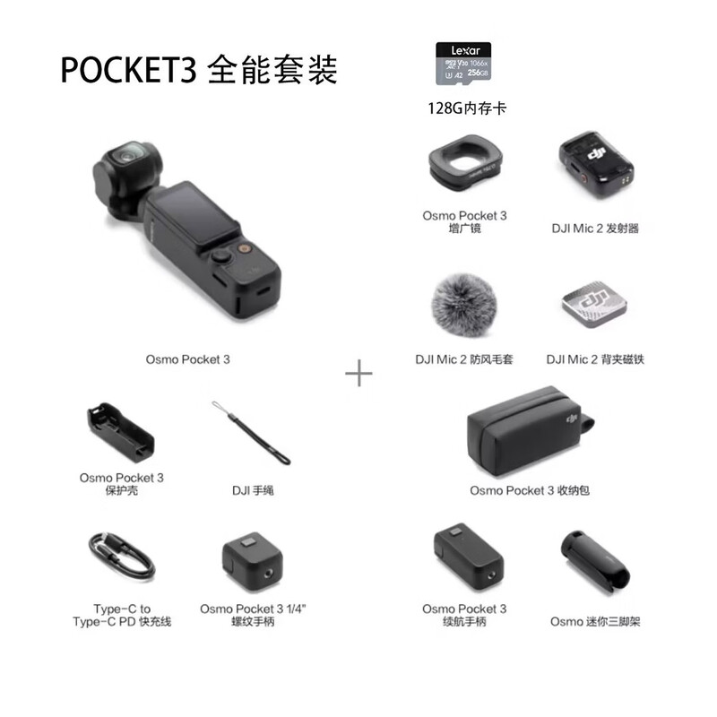 DJI Piowan pocket3 rental standard set all-purpose gimbal pocket sports camera handheld Vlog travel anti-shake shooting battery life set (consult customer service for accessories) 3 days