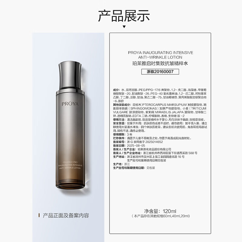 PROYA energy set water + essence + cream anti-wrinkle firming skin care product set cosmetics Valentine's Day gift for women