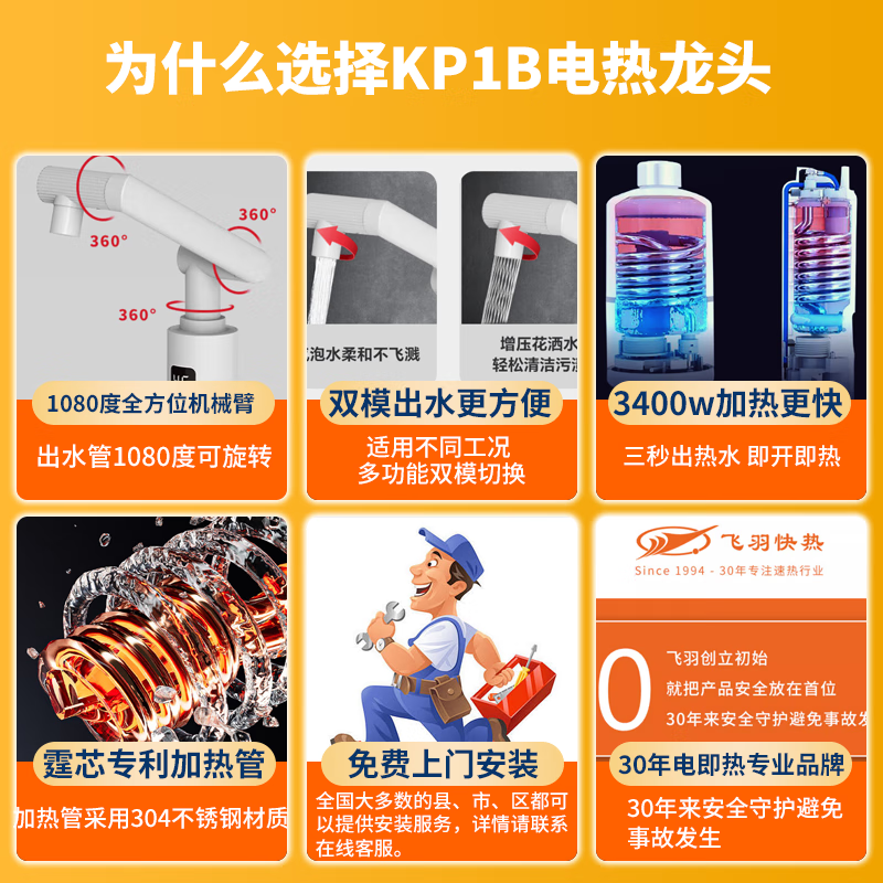Feiyu Jingxi Selection Electric Faucet Heater Instant Kitchen Bathroom Instant Electric Water Heater Universal Rotating Mechanical Arm KP1B Free Installation/One-Year Warranty