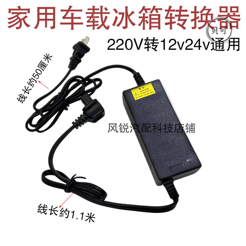 Ice Tiger car refrigerator power cord 220V to 12v24V car home dual-use adapter converter cigarette lighter plug household model 220V to 12v24v universal