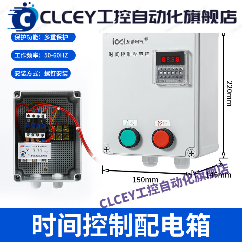 Three-phase fan water pump motor delay stop intermittent cycle time control switch control box 380V timer delay stop electronic model 1.5-2.2KW 220V