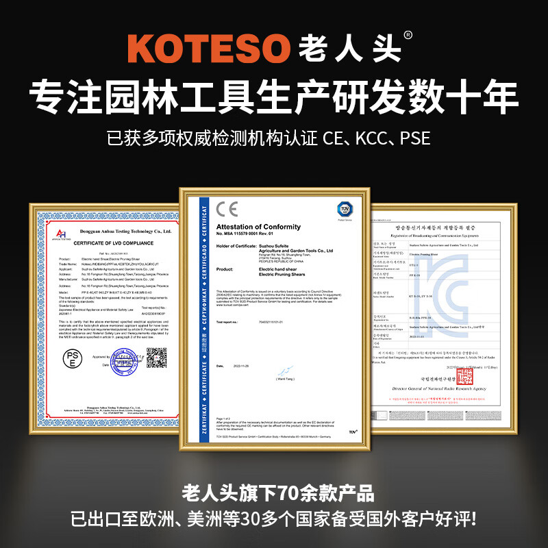 Laotou 2026 new high-power electric pruning shears for garden fruit trees, thick branch pruning shears, lithium-ion scissors for cutting branches KT930/3 cm/free scissor bag/upper knife/file