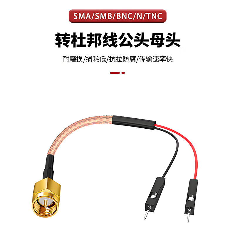 When needed, RF connector to Dupont cable, coaxial RF male and female extension test line, BNC male to Dupont female 0.5 meters SX-DBXG-W37