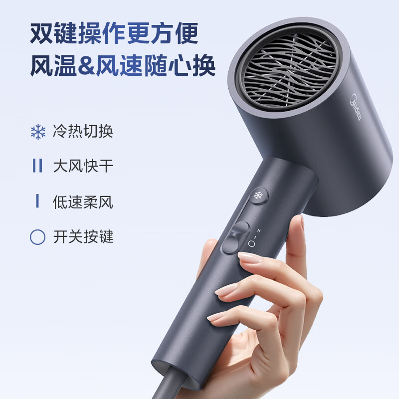 Midea 500 million plasma protection hair dryer household negative ion hair dryer 1800W high power portable hair dryer home appliances national subsidy FJ308 blue New Year gift