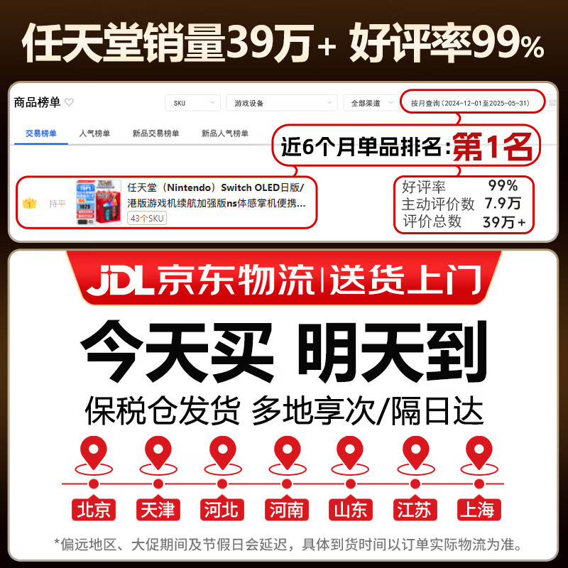 Nintendo (Nintendo) Domestic Bonded Warehouse Switch2/1st generation OLED Japanese version/Hong Kong version game console battery life enhanced version ns somatosensory handheld portable home console Japanese version OLED red and blue 64GB+ for two people (bonded warehouse)