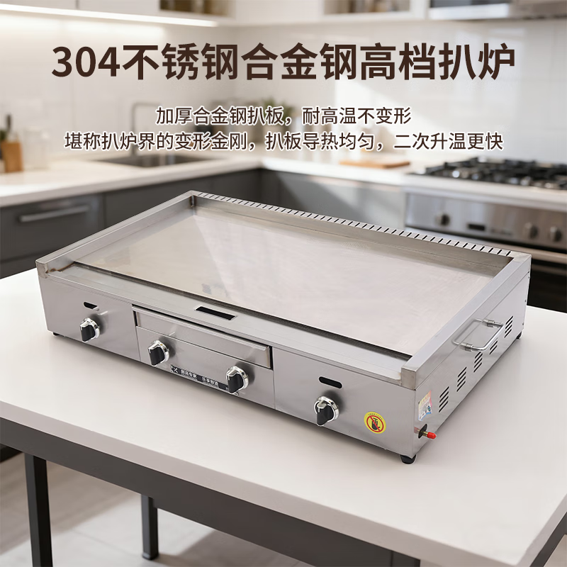 Dekebang's new stainless steel alloy high-end griddle, large oil box, hand-grabbed cake, egg-filled pancake, grilled cold noodles, fried rice, fried steak burger, electric 73*50 stainless steel alloy griddle, plate thickness 10 mm
