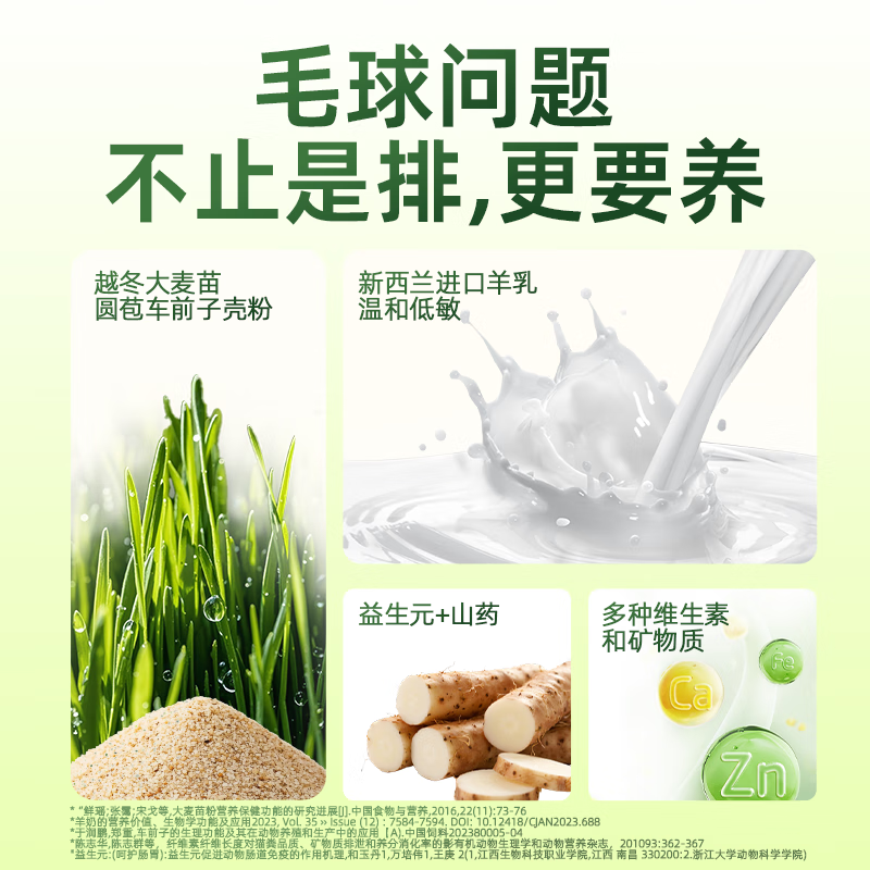 Dotes Goat Milk Series Cat Grass Staple Food Canned Milk Stew 6 cans of wet food for young cats mousse for hair removal canned warm tonic and hair removal