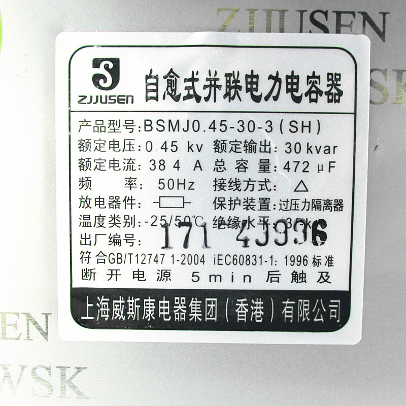 Self-healing parallel power capacitor BSMJ0.45-30-3 30kvar0.4KV20 25kvar BSMJ BSMJ0.4-30-3
