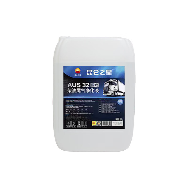 Kunlun Star Vehicle Urea Solution PetroChina National Five and Sixth National Diesel Vehicle Exhaust Gas Treatment Fluid 20kg 10kg in 2 barrels express delivery