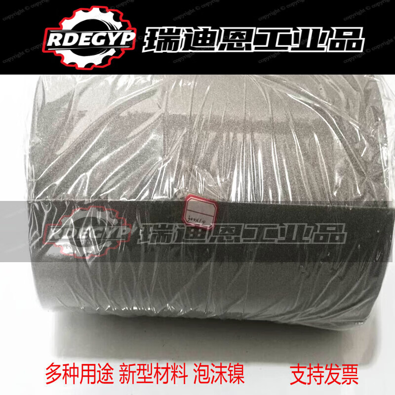 Customized battery pole metal hardware porous nickel foam capacitor scientific research experiment material catalyst carrier 200*300*25mm