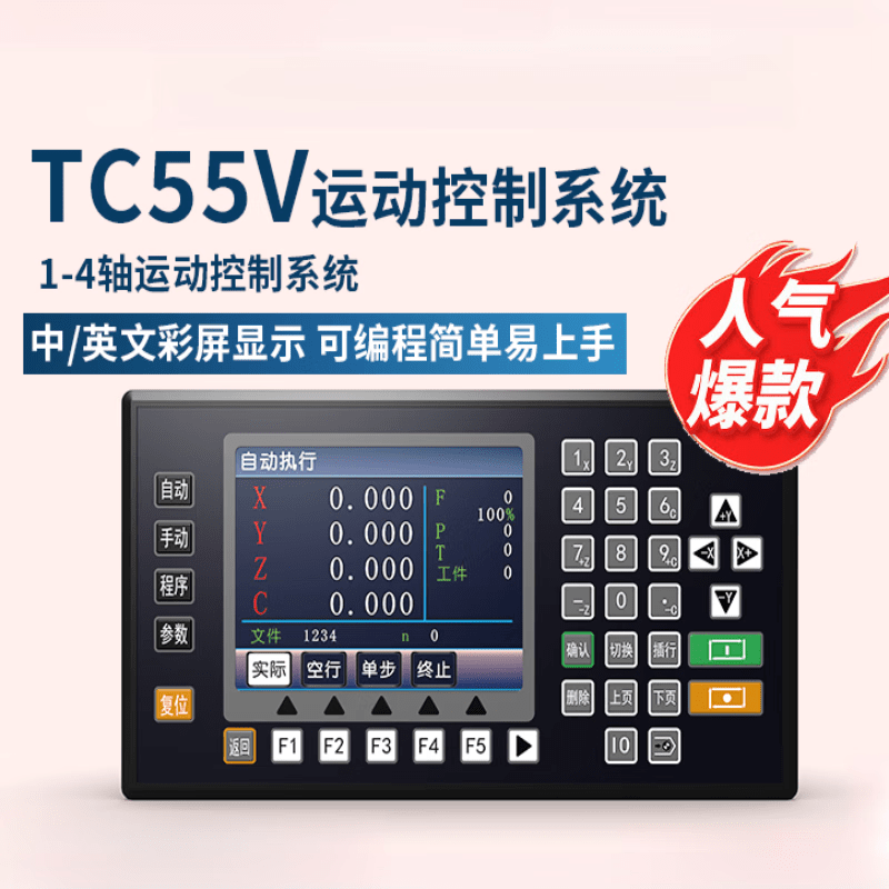 TC55V motion controller three-axis four-axis speed control programmable servo/stepper control surface TC5511V single-axis motion controller (2022 model)