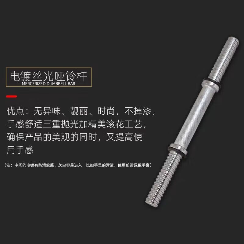 Steel electroplated dumbbell mercerized rubber-coated men's household pole 12-meter hole dumbbell pole adjustment thickening and lengthening pole 1kg dumbbell handle pole 2528 jujube arc pole with screw 1KG 40 cm hand pole
