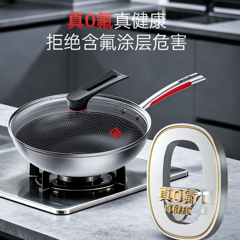 Kangbach wok non-stick pan 316L stainless steel wok 32cm honeycomb flat-bottomed frying pan induction cooker gas stove universal