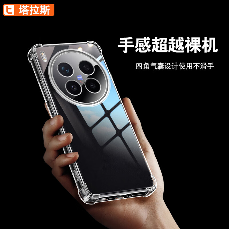 Taras is suitable for vivox300pro mobile phone case, air bag, transparent soft shell, hand-feeling lens, anti-fall, simple skin-friendly, faded fingerprint all-inclusive protective cover for men and women