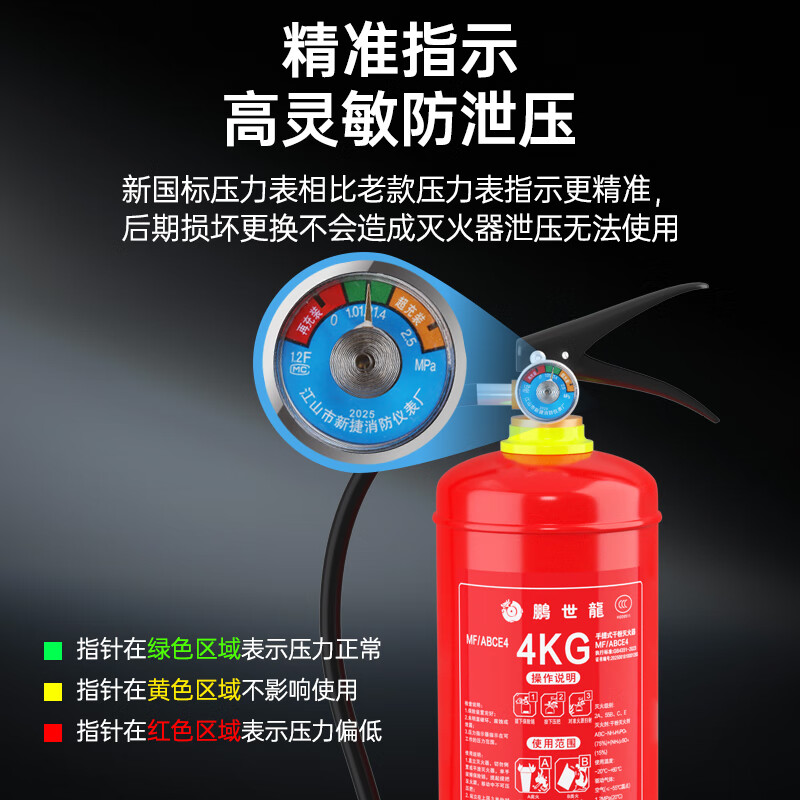 Pengshilong 2025 New National Standard 4kg Dry Powder Fire Extinguisher Portable National Fire Protection 3C Certification 4kg Fire Fighting Equipment Annual Inspection Collection Commercial Office Warehousing Property Vehicle-mounted Fire Extinguisher Free Inspection Card