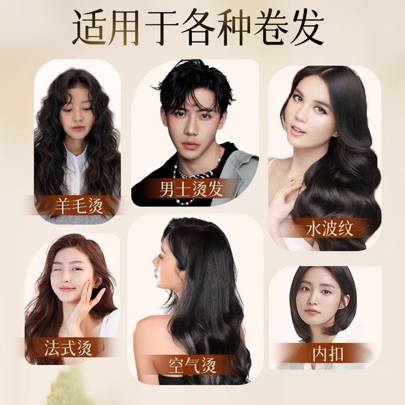 USVTHY Keratin Elastin Women's Moisturizing Long-lasting Styling Q-Elastic Shaping Wool Curl Protector 300ml