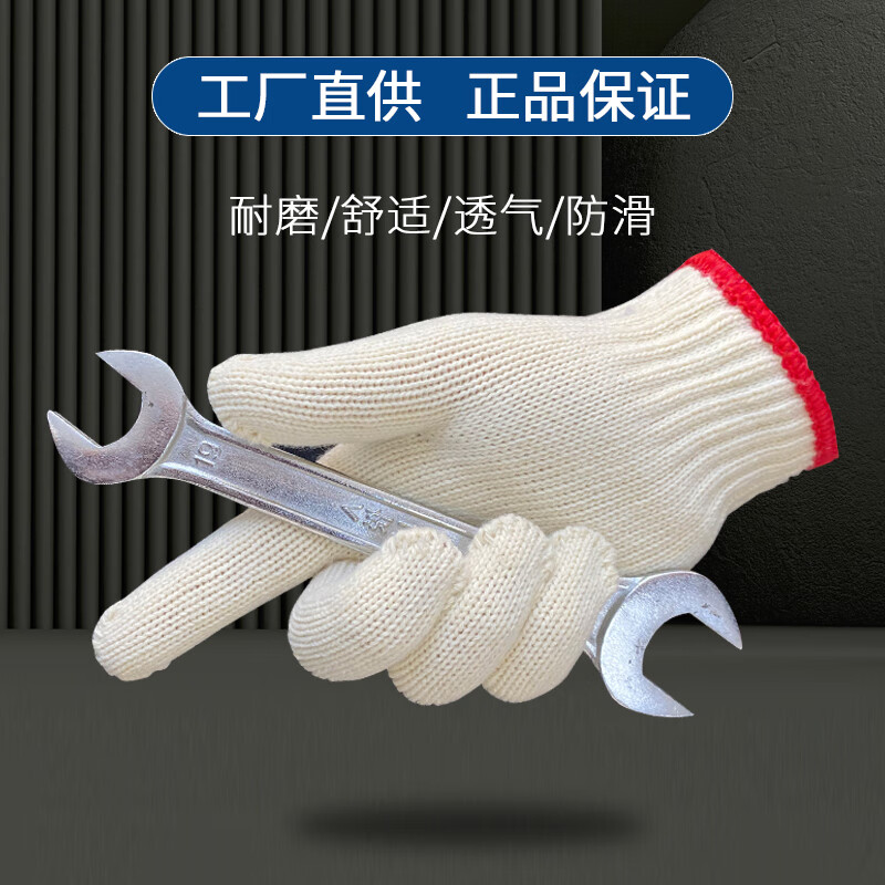 Shengfang gloves labor protection wear-resistant work anti-slip cotton thickened white cotton yarn cotton thread construction site gloves 700g 12 pairs