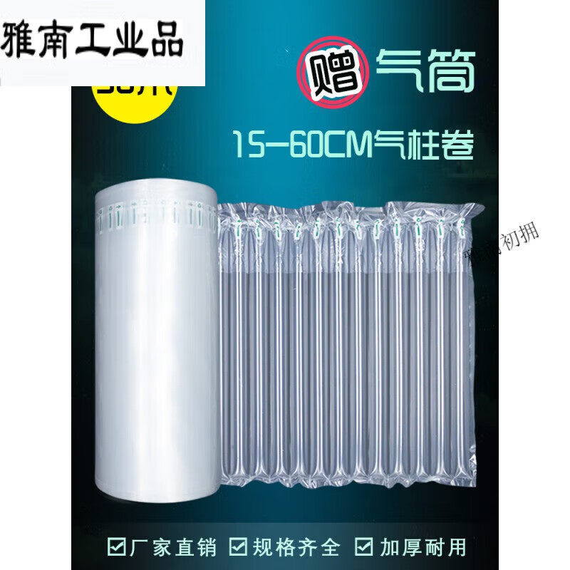 Air column bag roll material express packaging shock-proof bubble film anti-fall foam bubble pad anti-collision buffer inflatable bubble column 50 meters (air pump) 20CM high thickened version