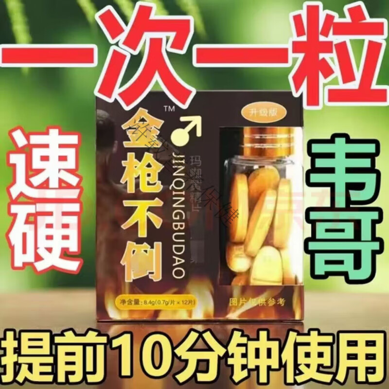 Er Yabei Official One pill for men to have sex with