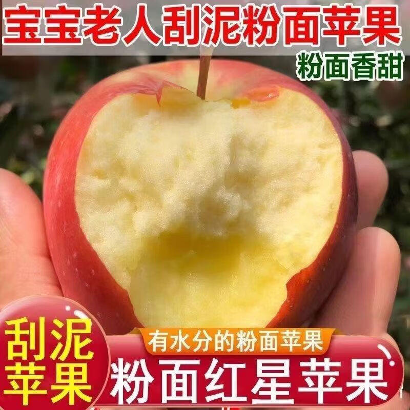 Gift box of the season Red Star Red Banana Noodles Apple Fresh Fruit for the Elderly Non-Flower Cow Snake Fruit Color Box Packed 9-10 Jin Red Star Apple Large Fruit