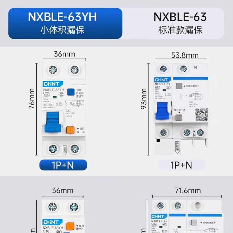 Chint air switch with leakage protector NXBLE-63YH household 32a leakage protection air switch 1P+N two positions 2P 16A 2P
