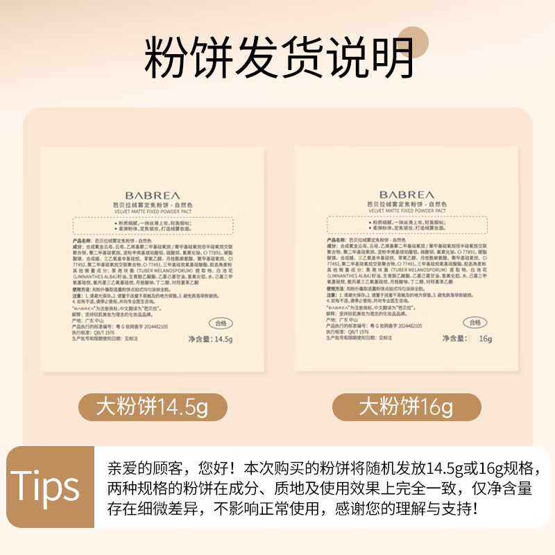 BABREA Velvet Mist Fixed Focus Powder (Oil Skin Type) Brightening Skin Color 16g Oil Control Long-lasting Makeup New Year's Gift for Girlfriend and Boyfriend