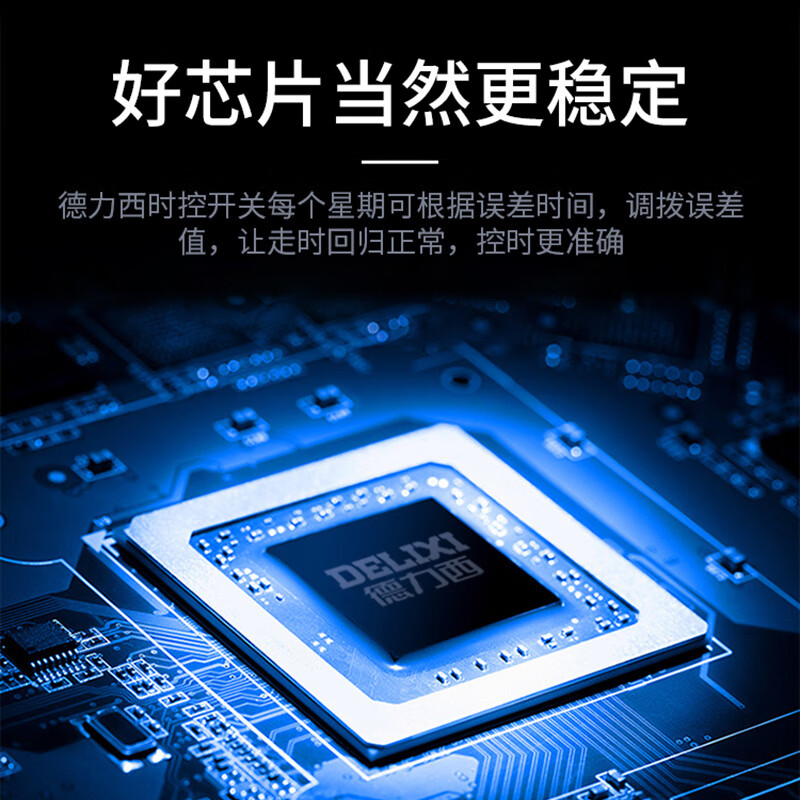 Delixi time control switch timer street light 380V microcomputer time fully automatic control 220V rainproof shell