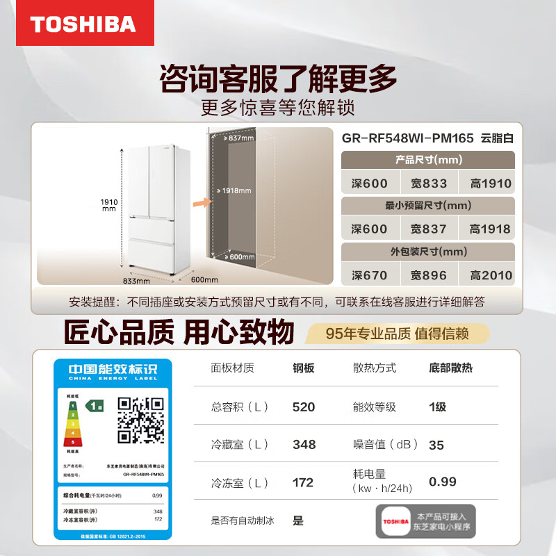 TOSHIBA White Pearl 548 high-capacity fully embedded 60cm ultra-thin embedded large-capacity dual-system air-cooled frost-free fully automatic ice-making French multi-door state-subsidized household refrigerator GR-RF548WI-PM165 Yunzhi White