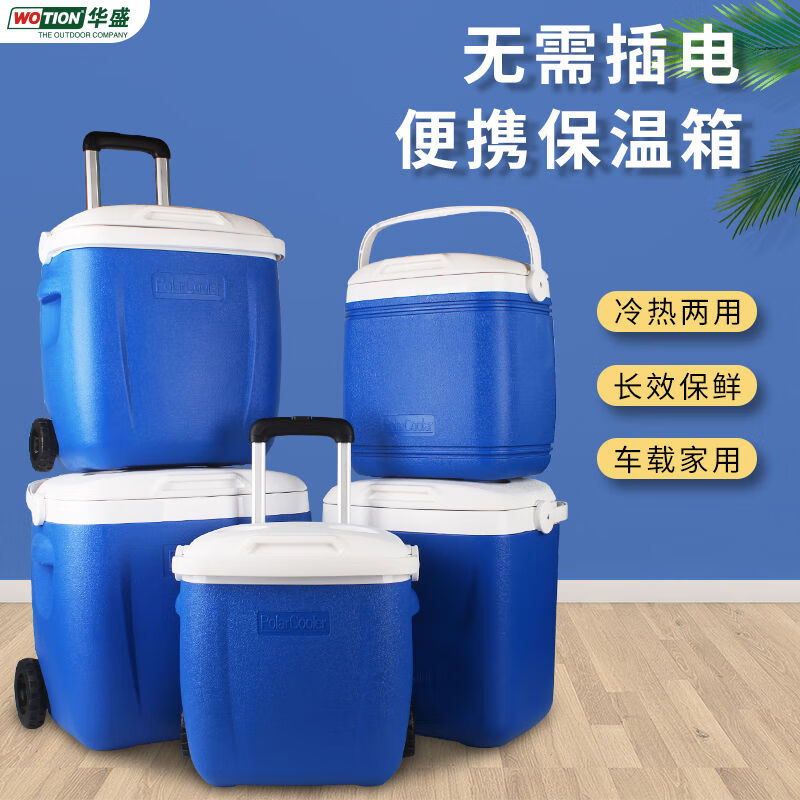 Huasheng Trolley Insulated Box Refrigerator Commercial Vehicle Portable Home Outdoor Food Delivery Box Fishing Fresh Box Thickened Insulation Layer 20L Wheeled Handle Model