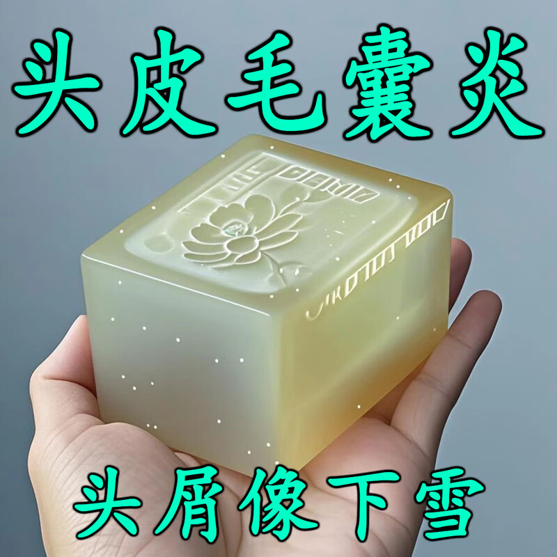 Dr. Shi Hong Kong genuine Mao Yanning shampoo soap purifies inflammation, repairs hair follicles, removes dandruff, relieves itching, removes mites, and controls oil. Buy 1 hair of 3. Head mites/itching/dandruff.