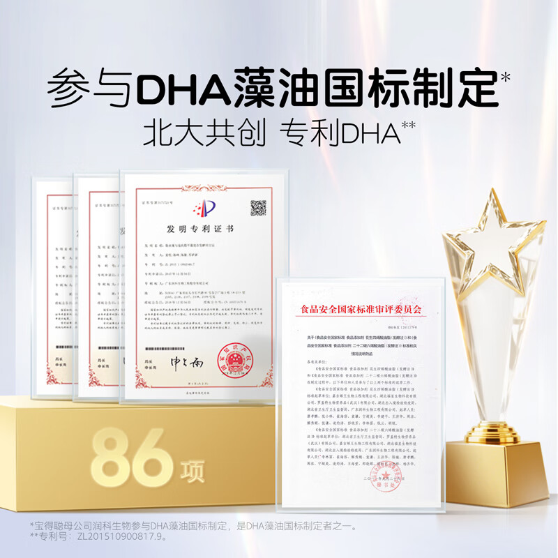 Runkebao Decong dha algae oil baby dha infants and children dha algae oil special Minbao 120mg non-fish oil, 2 shots are more cost-effective 24g*1 box