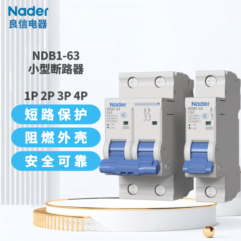 Nader Shanghai Liangxin air switch NDB1-63C small circuit breaker 1P2P3P4P micro-break household main switch NDB1-63 C type 3P+N 25A