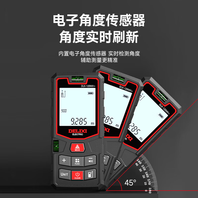 Delixi laser range finder handheld voice broadcast indoor and outdoor high-precision measurement electronic ruler lithium battery red light measuring room flagship voice model DLX-120M